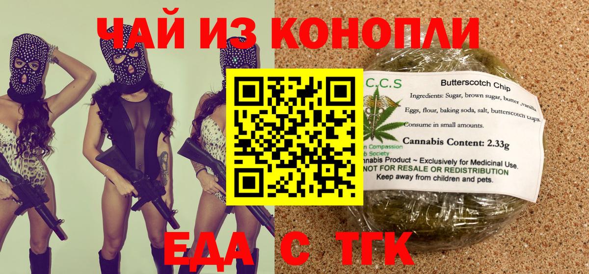 Canna-Cookies конопля  Вход с VPN  Мурино 