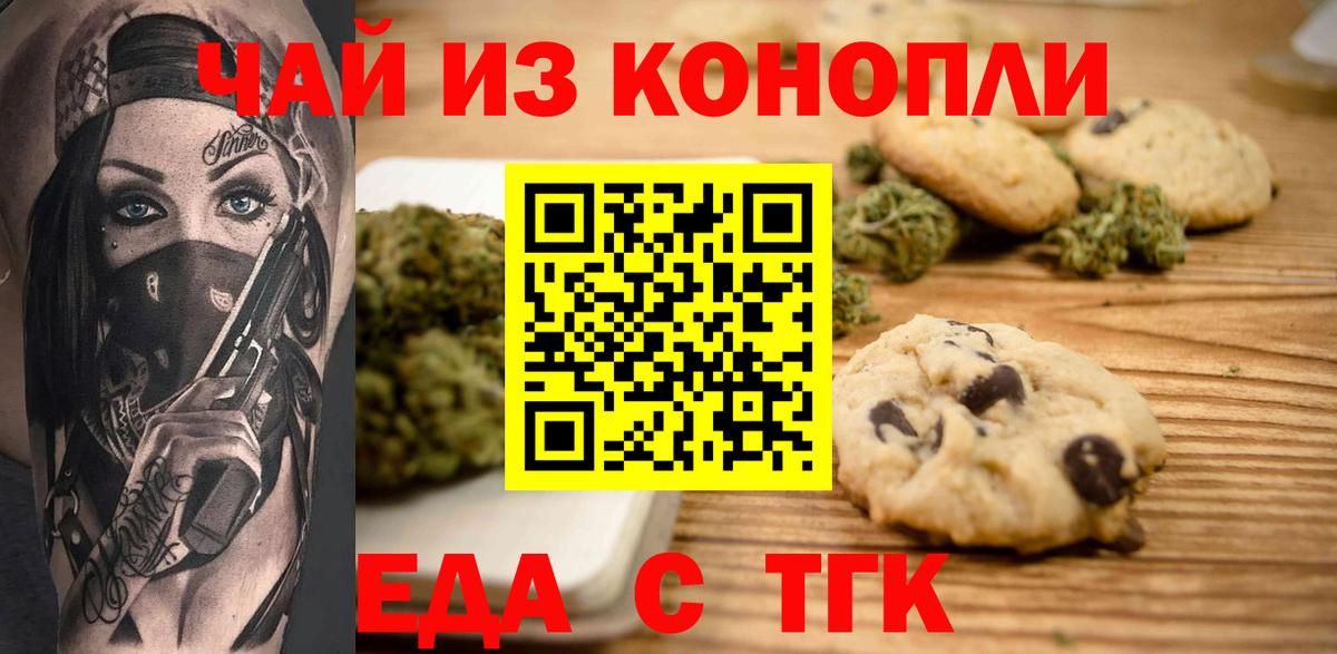 Cannafood конопля Мурино