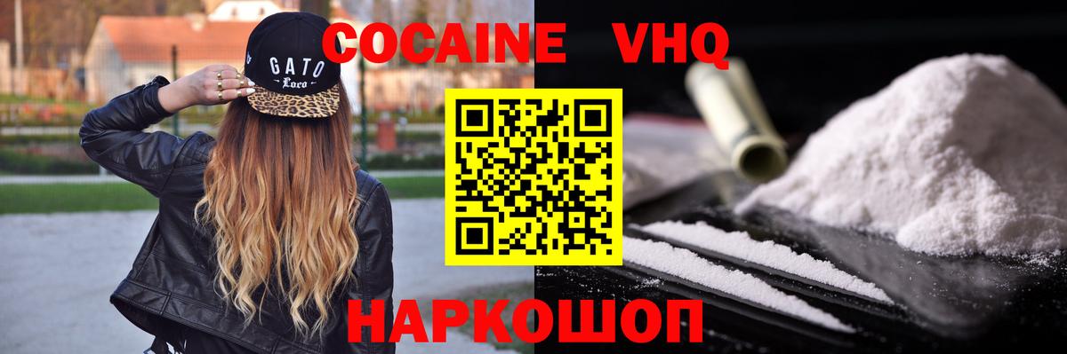 сколько стоит  Cocaine  Мурино  Cocaine 99%  Вход с VPN  КОКАИН 99% 