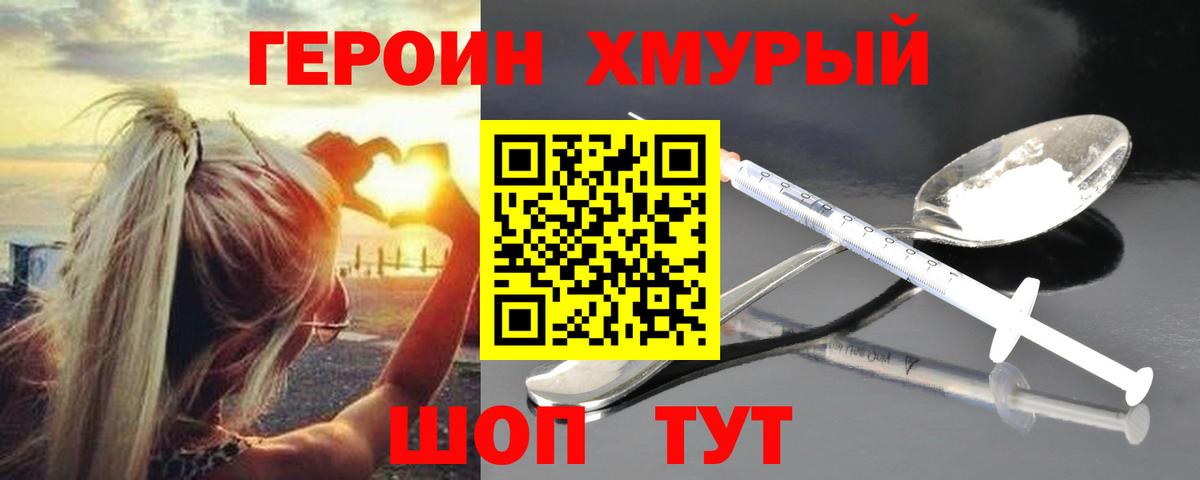 ГЕРОИН  ГЕРОИН герыч  Вход с VPN  Мурино 