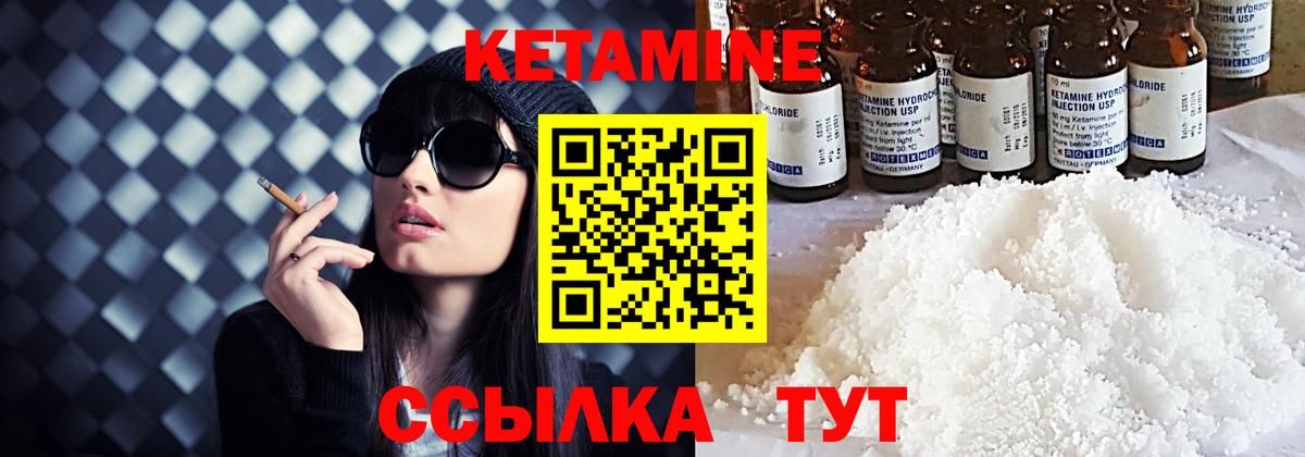 КЕТАМИН VHQ Мурино