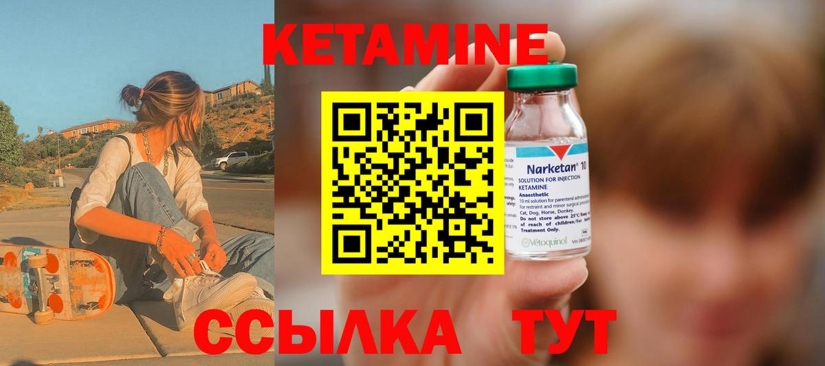 КЕТАМИН VHQ  Вход с VPN  маркетплейс телеграм  Мурино  КЕТАМИН VHQ 