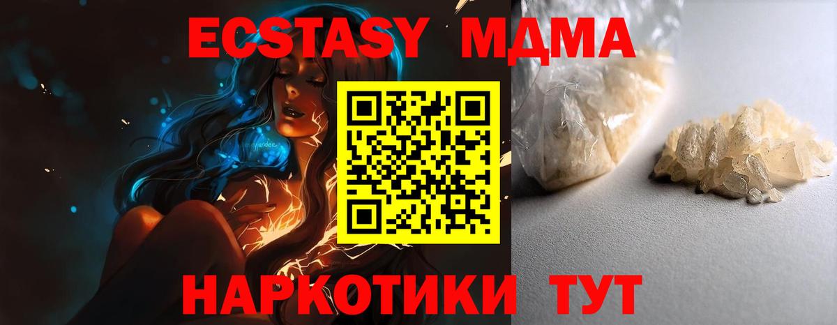МДМА crystal  Вход с VPN  Мурино 