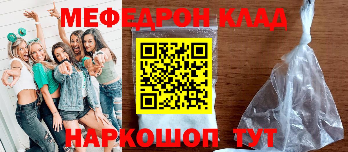 Мурино  Меф мука  Вход с VPN 