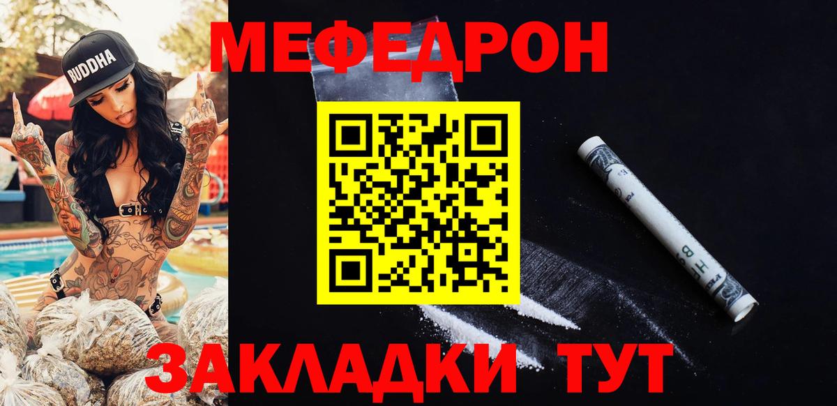 Мефедрон мука Мурино