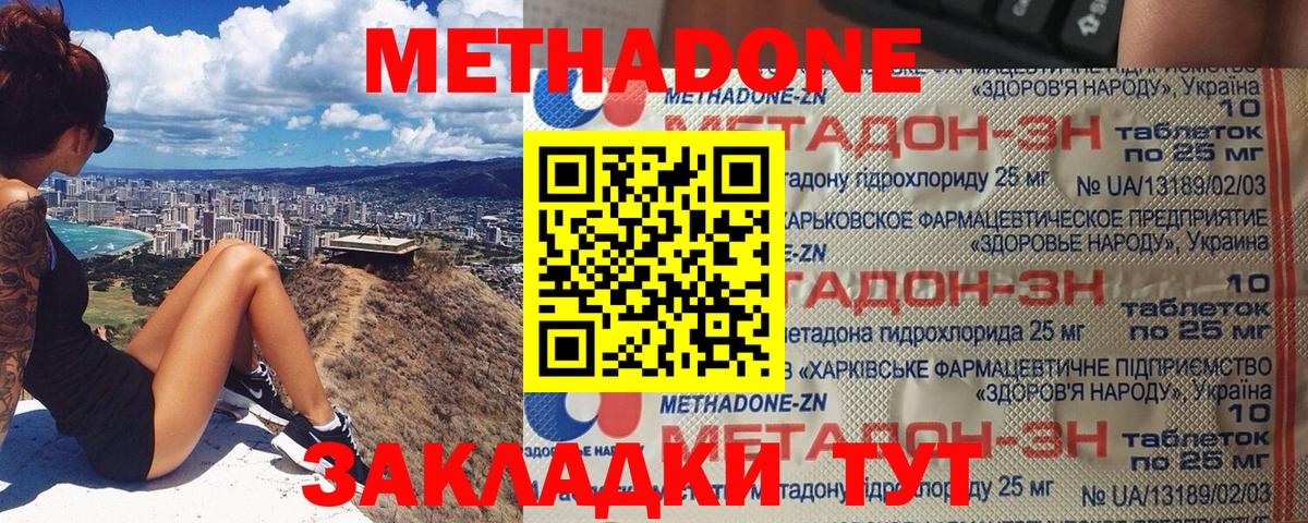 Мурино  МЕТАДОН кристалл  Вход с VPN 