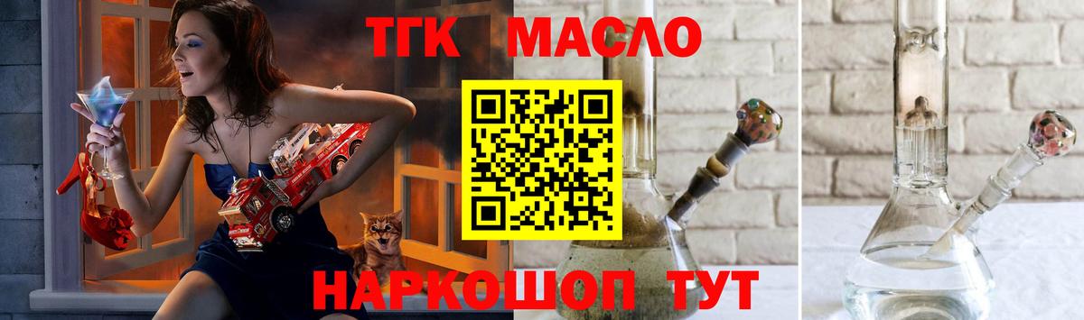 Мурино  Дистиллят ТГК вейп  ТГК концентрат  Вход с VPN 