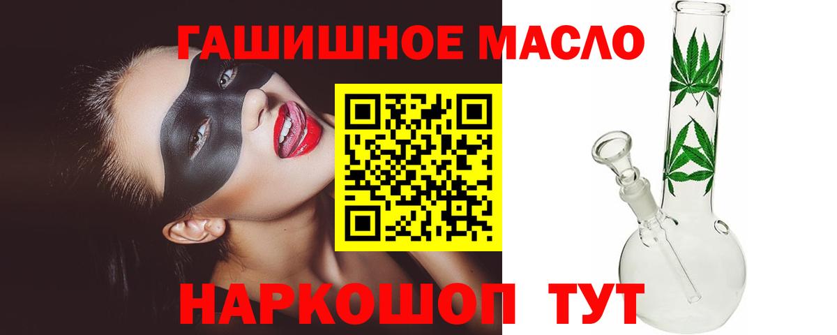ТГК THC oil Мурино